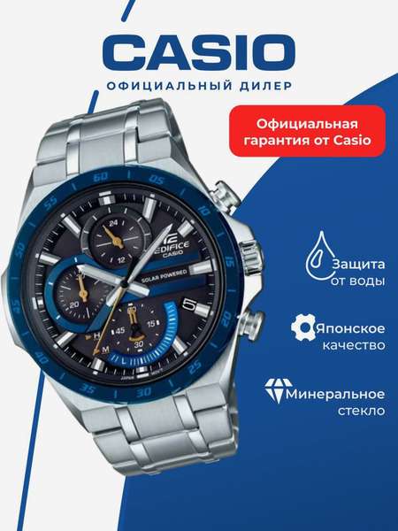 Спортивные часы CASIO EDIFICE EQS-920DB-2A