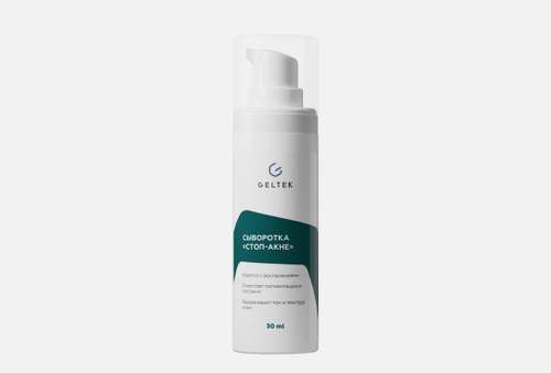 сыворотка для лица | Гельтек | Anti-acne