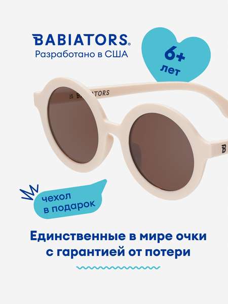 Солнцезащитные очки детские Babiators Round, размер 6+
