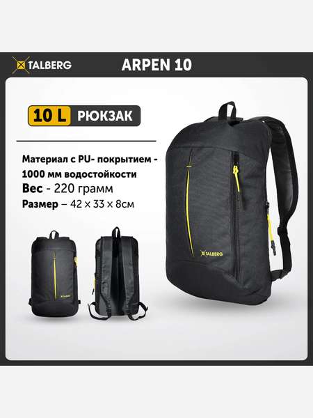 Рюкзак TALBERG ARPEN 10 , городской, черный, мужской, женский