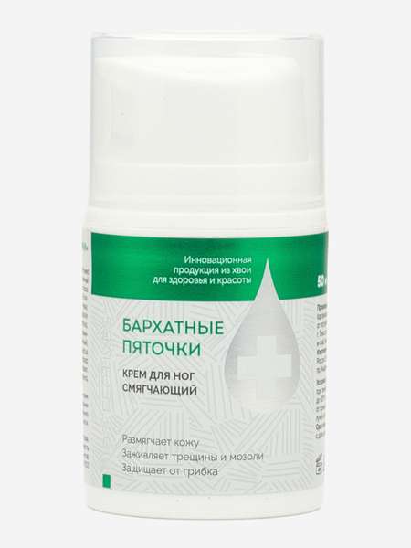 Крем для ног смягчающий Бархатные пяточки Bioeffective с хвойными экстрактами, 50 мл.