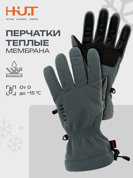 Перчатки утепленные зимние для охоты и рыбалки H.U.T.