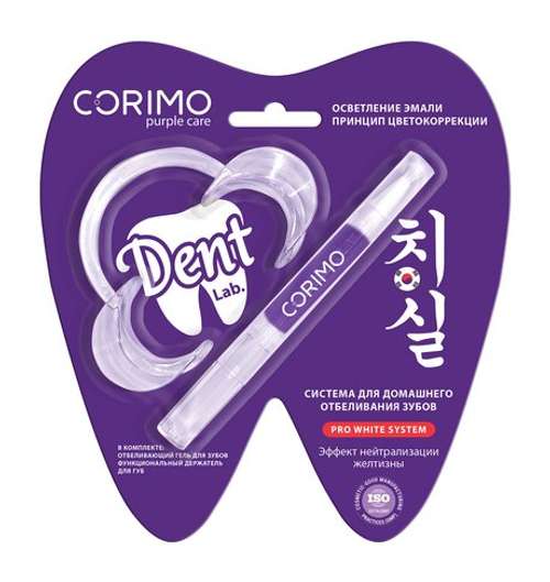 Corimo Dent Lab. Purple Care Система для домашнего отбеливания зубов