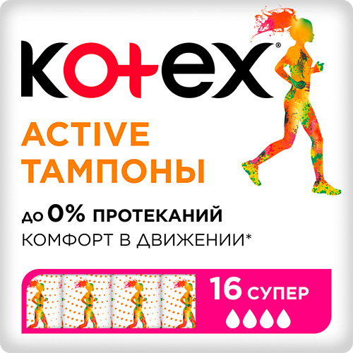KOTEX Тампоны ЭКТИВ СУПЕР