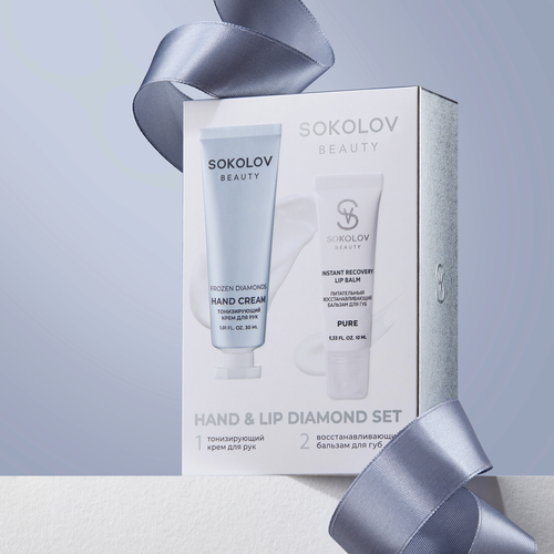 Набор "HAND & LIP DIAMOND SET" SOKOLOV