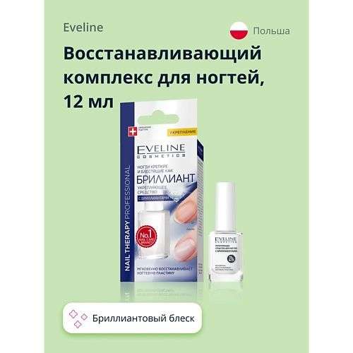 EVELINE Восстанавливающий комплекс для ногтей бриллиантовый блеск