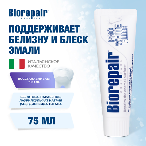 BIOREPAIR Зубная паста "Сохраняющая белизну" Pro White