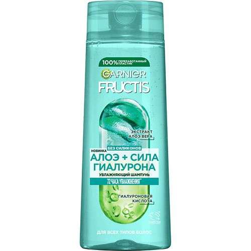 FRUCTIS Увлажняющий шампунь, Алоэ + Сила Гиалурона, для всех типов волос
