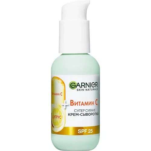 GARNIER Крем-сыворотка с витамином С для лица "2 в 1 Супер Сияние" SPF 25 Skin Naturals