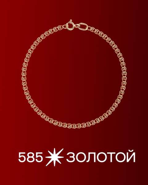 Золотой браслет облегченный