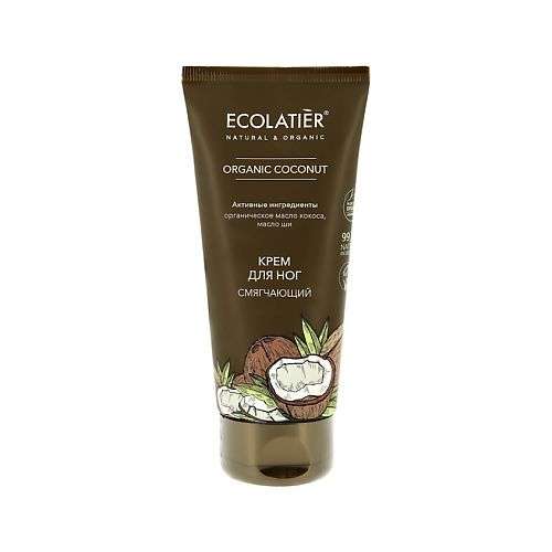 Ecolatier Крем для ног ORGANIC COCONUT смягчающий