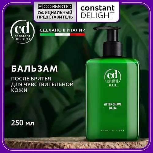 CONSTANT DELIGHT Бальзам MEN после бритья