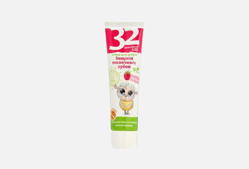 Детская зубная паста 2-6 лет | 32 Жемчужины | Raspberry Milk Teeth Protection