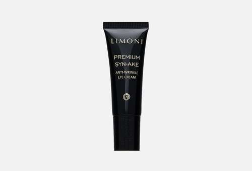 Антивозрастной крем для век со змеиным ядом | LIMONI | Premium Syn-Ake Anti-Wrinkle Eye Cream