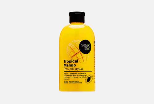 Гель для душа | Organic Shop | Tropical Mango