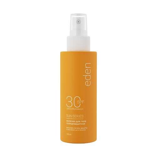 EDEN SUN SERIES Молочко солнцезащитное SPF30