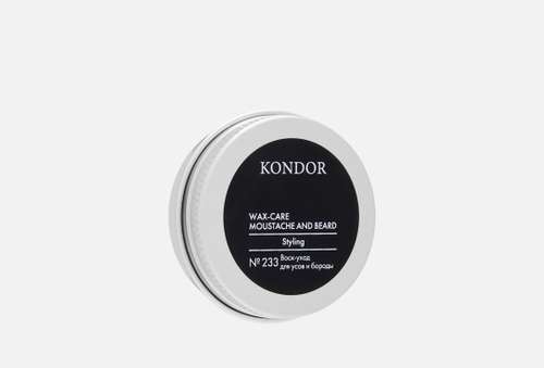 Воск для усов и бороды | KONDOR | Wax-Care №233